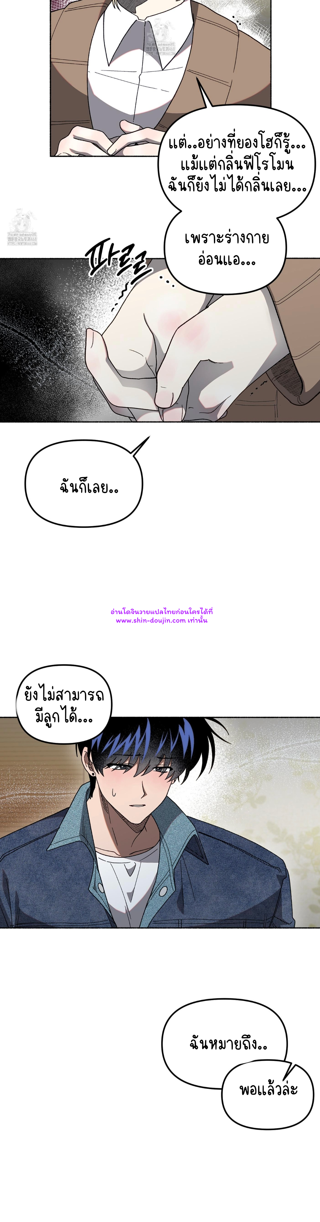 Moloch’s Curtain EP 4